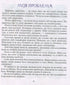 Пригоди Лумпумчика. Посланець всесвіту